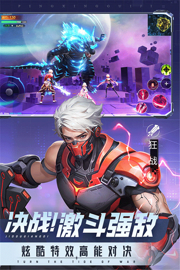 平行轨迹官方下载 v1.0.3 安卓版