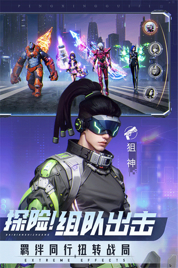 平行轨迹官方下载 v1.0.3 安卓版