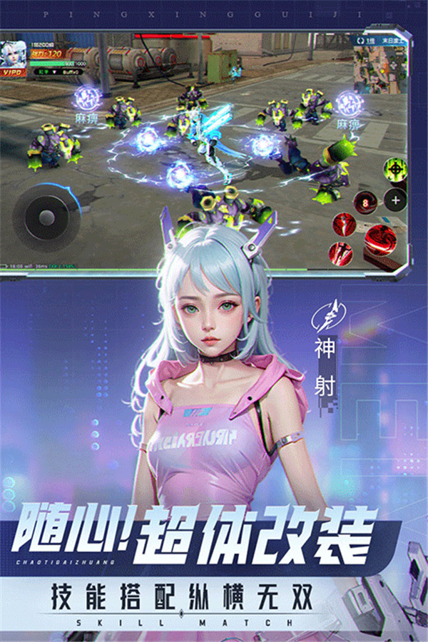 平行轨迹官方下载 v1.0.3 安卓版