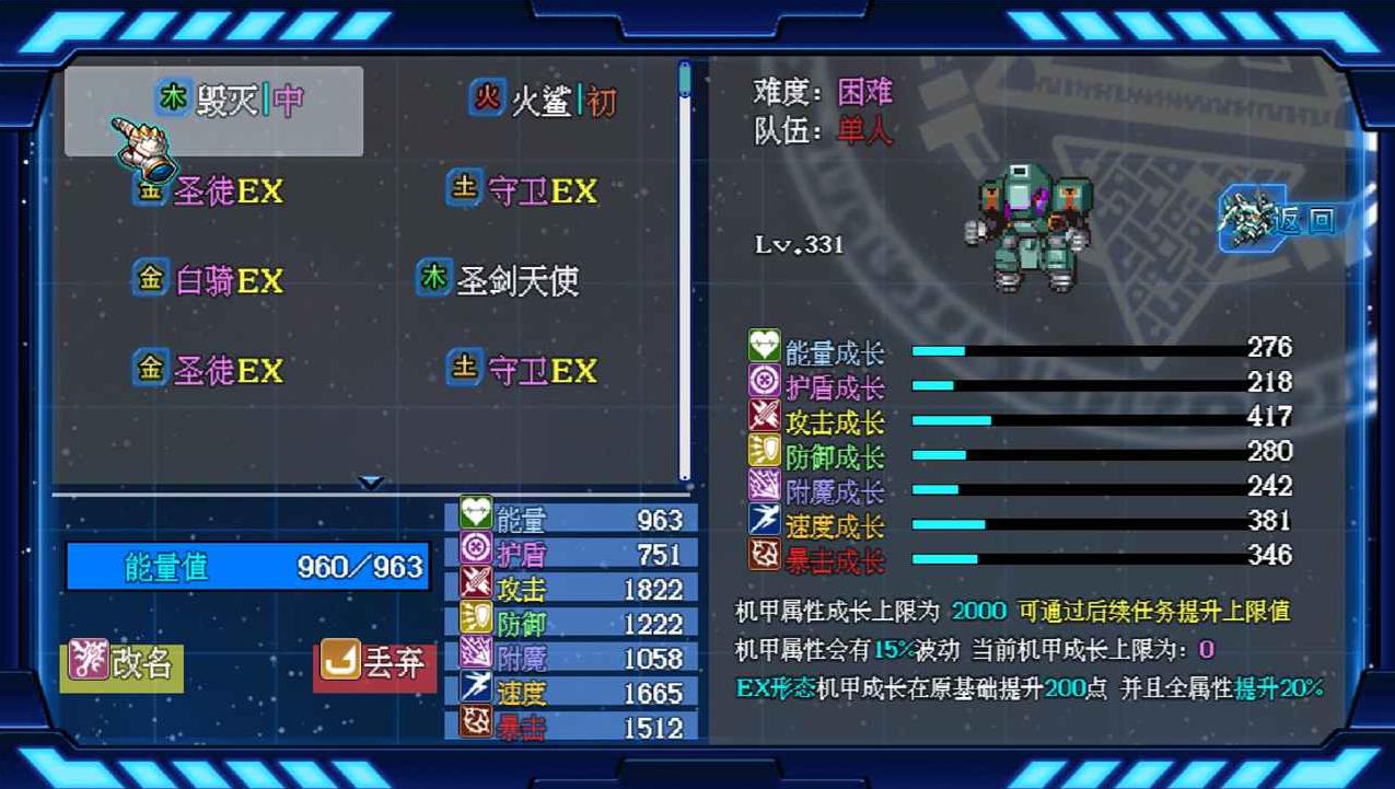 机甲风暴3手游下载 v1.0.1 安卓版