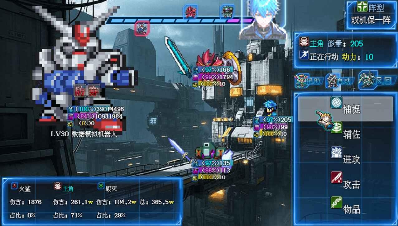 机甲风暴3手游下载 v1.0.1 安卓版