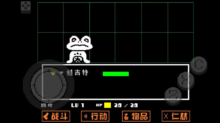 传说之下黄金正义手机版 v3 - hotfix 安卓版