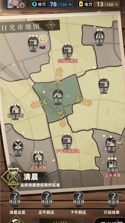 我在末日打造安全屋游戏 v1.1 最新版