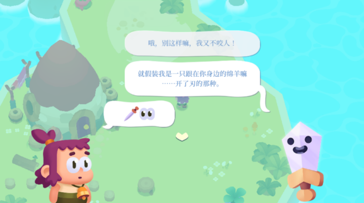 光剑小骑士安卓版 v1.24 最新版