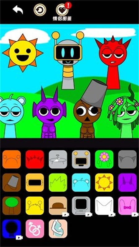 节奏盒子结婚版游戏下载 v1.0 安卓版