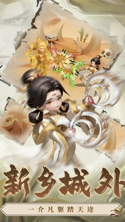 仙逆H5游戏 v1.6 最新版