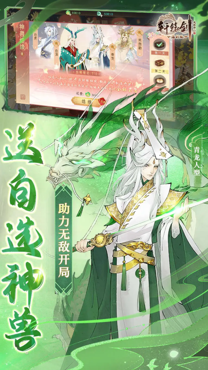 轩辕剑龙舞云山游戏 v1.0 最新版