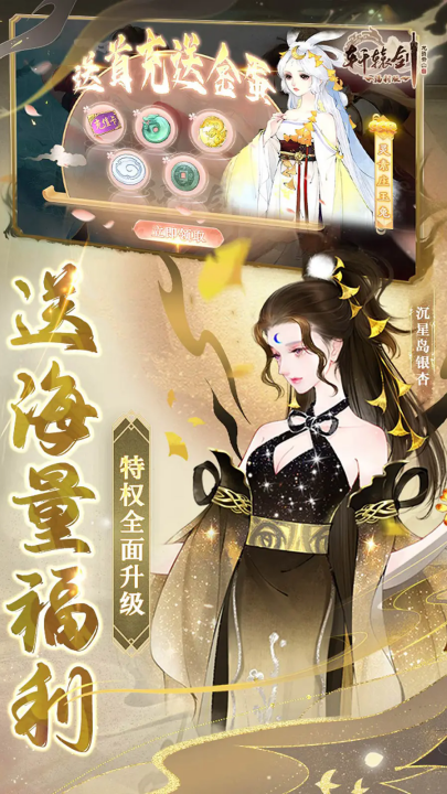 轩辕剑龙舞云山游戏 v1.0 最新版