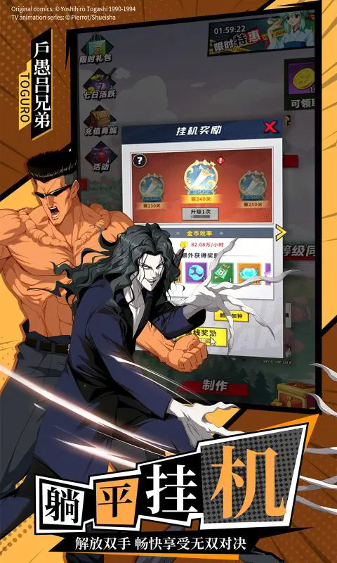 幽游白书宿命觉醒官方版 v1.1.0 最新版