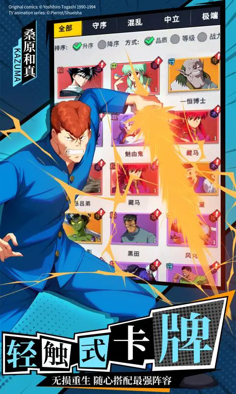 幽游白书宿命觉醒官方版 v1.1.0 最新版