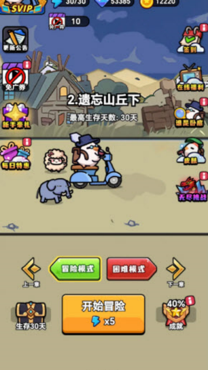 狂暴小鸡游戏 v1.0.2 最新版