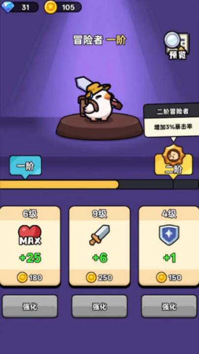 狂暴小鸡游戏 v1.0.2 最新版