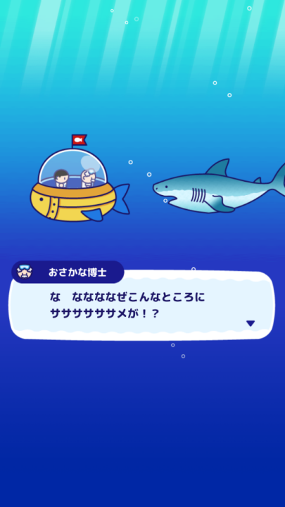 海底狩猎潜水RPG游戏(海底ハント) v1.0.4 最新版