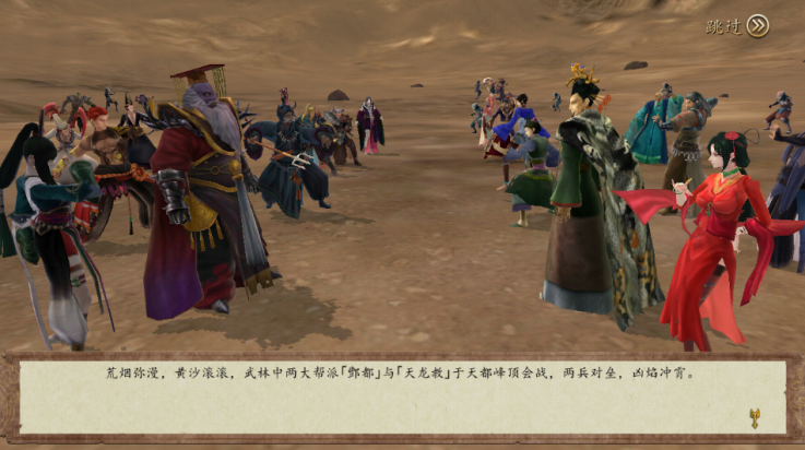 侠客风云传前传完整版 v1.0.4 最新版