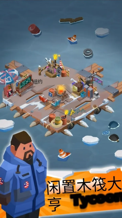 末日生存大亨游戏 v1.0.0 最新版