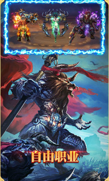 悟空修仙传手游 v1.0 安卓版