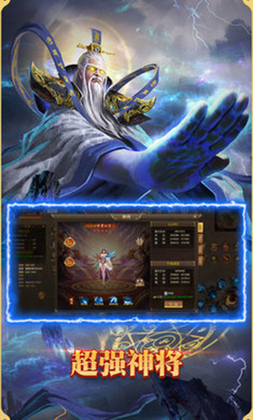 悟空修仙传手游 v1.0 安卓版