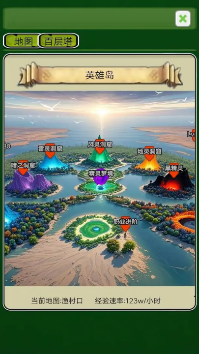精灵岛大冒险游戏 v1.1.3 最新版
