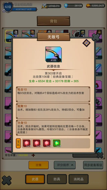 佣兵之旅手游 v1.1.1 安卓版