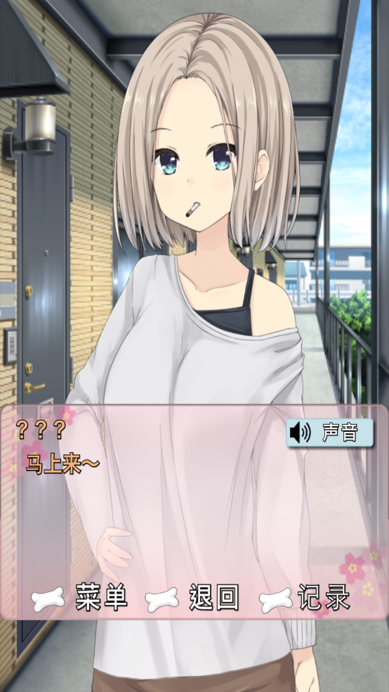 犬耳少女正式版 v1.0.1 中文版