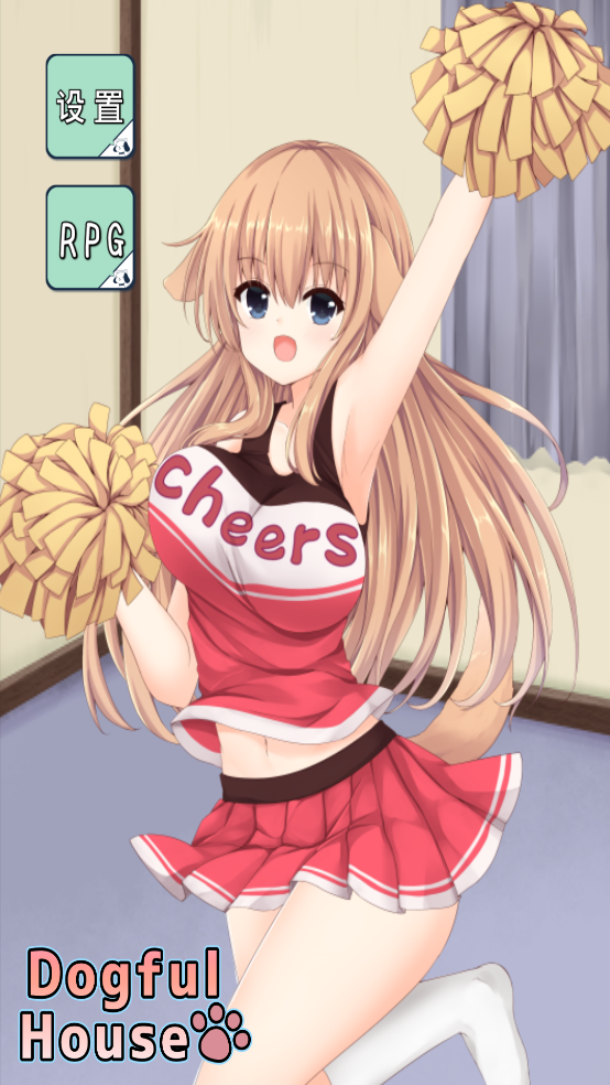 犬耳少女正式版 v1.0.1 中文版