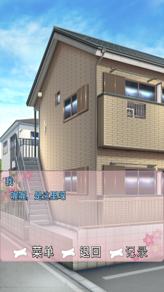 犬耳少女正式版 v1.0.1 中文版