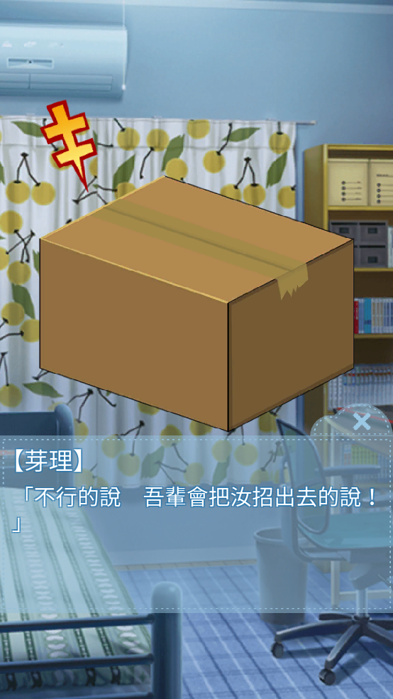 箱中少女游戏 v1.0.0.20190507 官方版