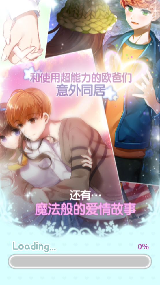 魔力少女游戏 v1.0.9 安卓版