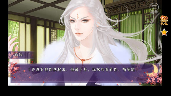 狐妖之凤唳九霄手游 v1.01.180828 安卓版