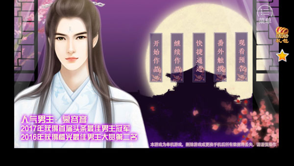 狐妖之凤唳九霄手游 v1.01.180828 安卓版