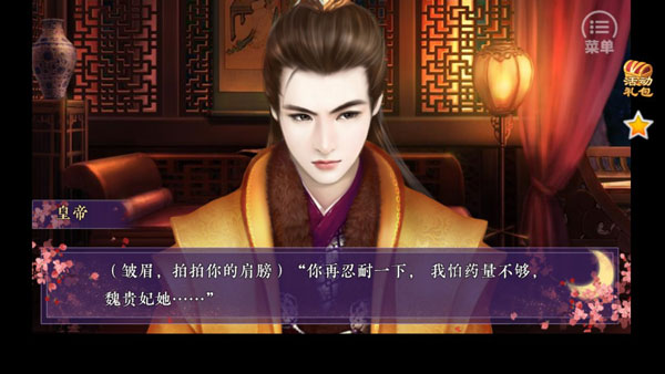 狐妖之凤唳九霄手游 v1.01.180828 安卓版