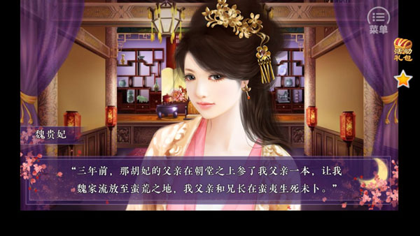 狐妖之凤唳九霄手游 v1.01.180828 安卓版