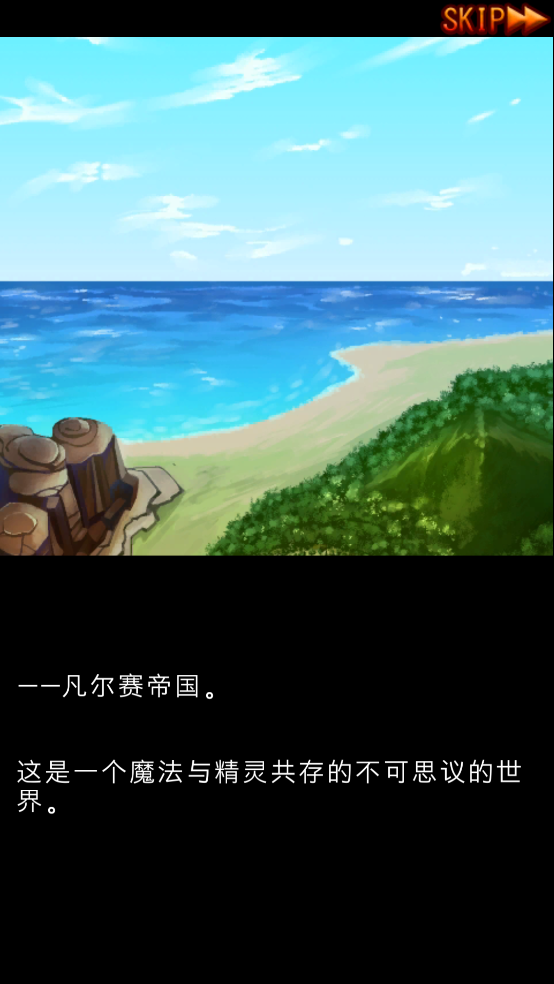 永恒的炼金术师游戏(永远的炼金术士) v1.04 中文版