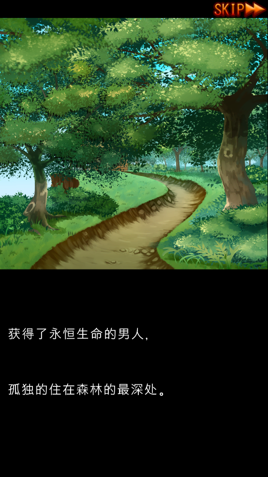 永恒的炼金术师游戏(永远的炼金术士) v1.04 中文版