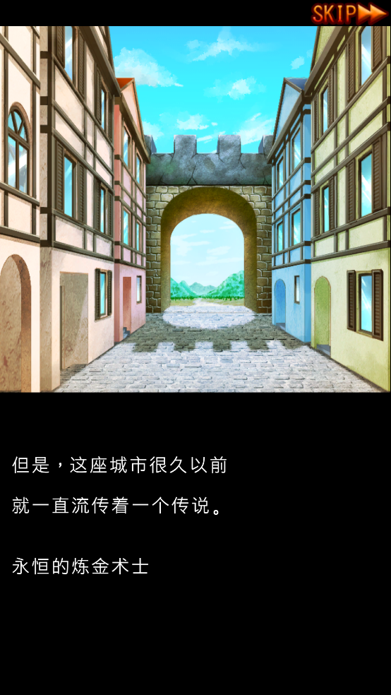 永恒的炼金术师游戏(永远的炼金术士) v1.04 中文版