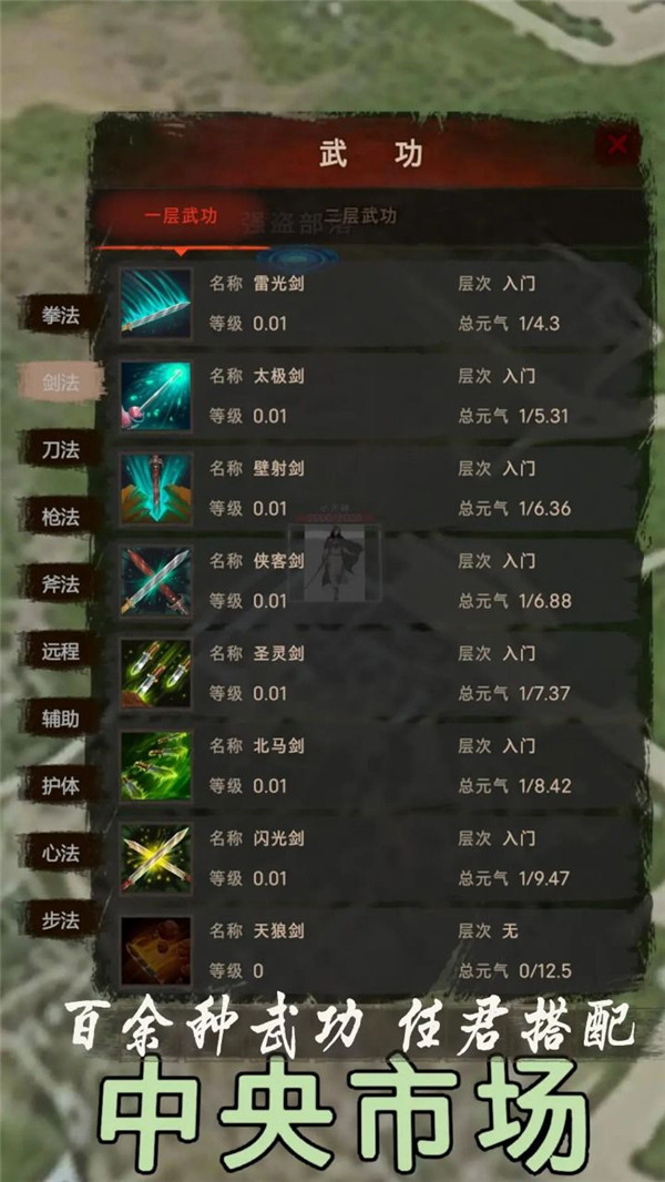 侠客回忆录2官方版本 v1.0.0 安卓版