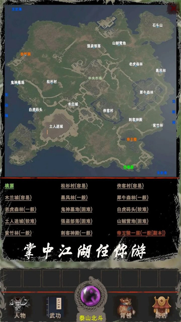 侠客回忆录2官方版本 v1.0.0 安卓版