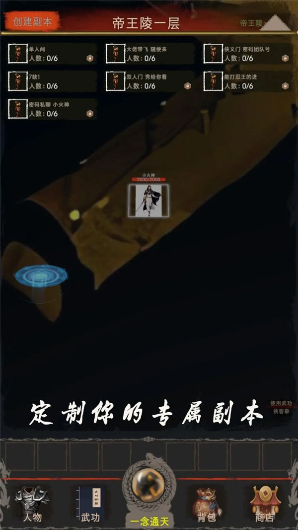 侠客回忆录2官方版本 v1.0.0 安卓版