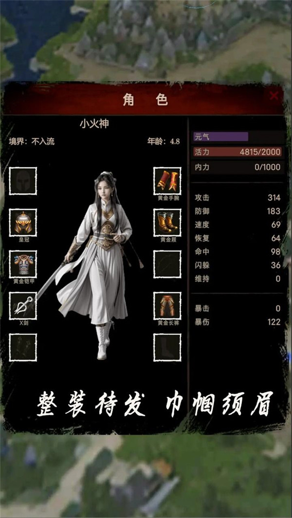 侠客回忆录2官方版本 v1.0.0 安卓版