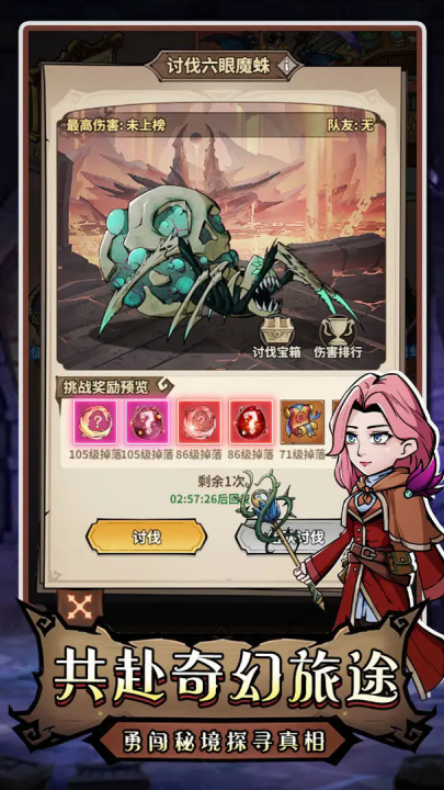 命运之刃游戏 v1.0.0 最新版