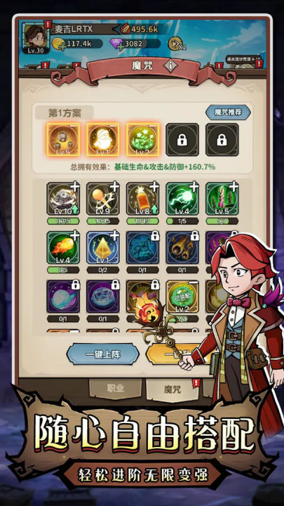 命运之刃游戏 v1.0.0 最新版