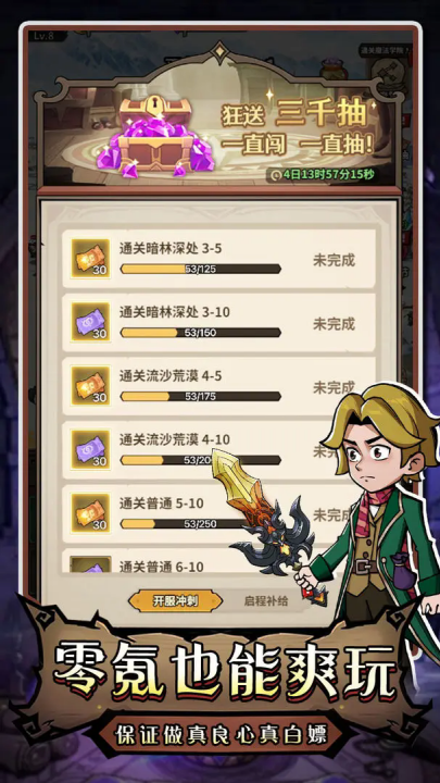 命运之刃游戏 v1.0.0 最新版