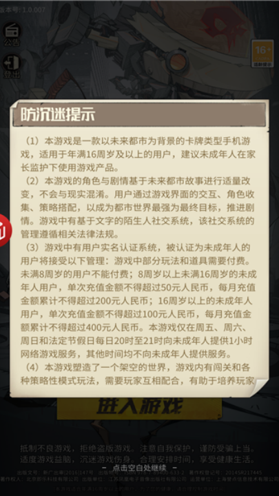 末世狂潮游戏 v1.0.0 最新版