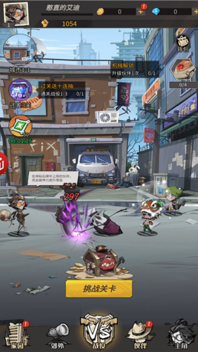 末世狂潮游戏 v1.0.0 最新版