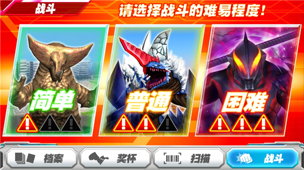 奥特档案游戏(ULTRA FILE) v2.0.0 安卓版