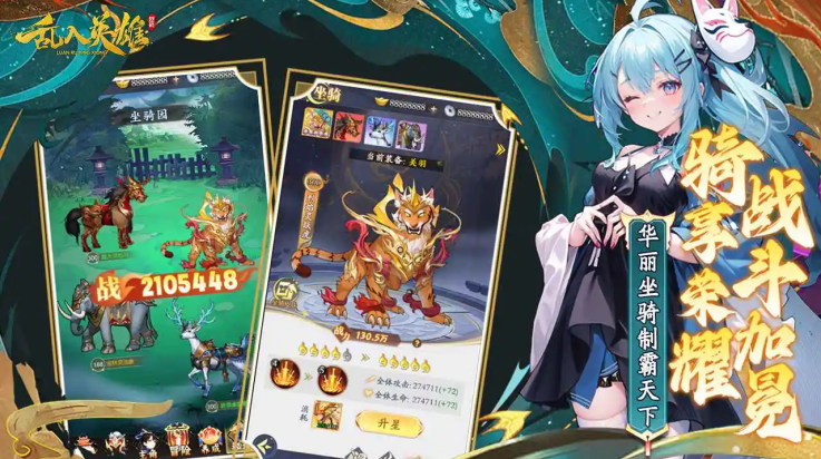 乱入英雄小游戏 v1.0 最新版