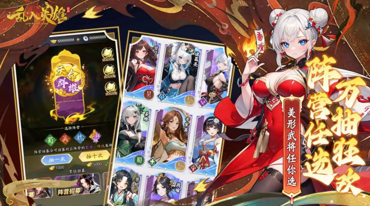 乱入英雄小游戏 v1.0 最新版