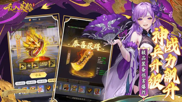 乱入英雄小游戏 v1.0 最新版