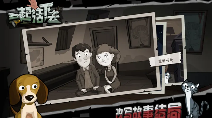 一起活下去手游 v1.4 最新版