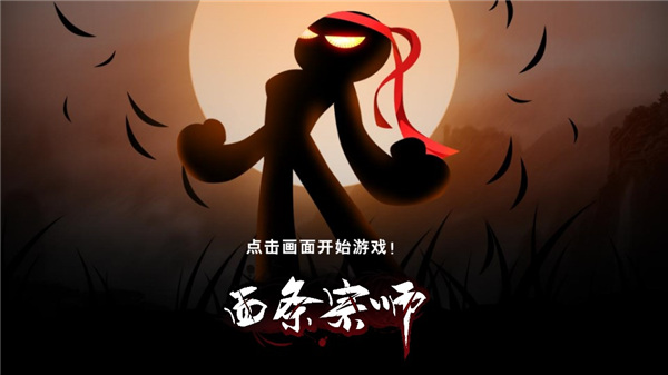 面条宗师游戏 v1.460 安卓版